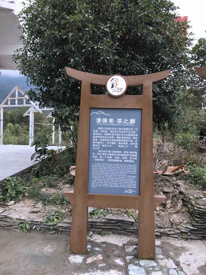 四川景區導視系統標識標牌-鄉城縣旅游扶貧示范村創(chuàng  )建項目