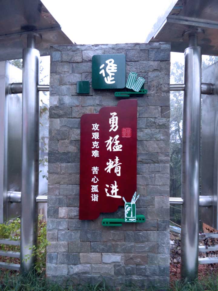 重慶校園文化建設-重慶華鎣中學(xué)A校區不銹鋼宣傳櫥窗