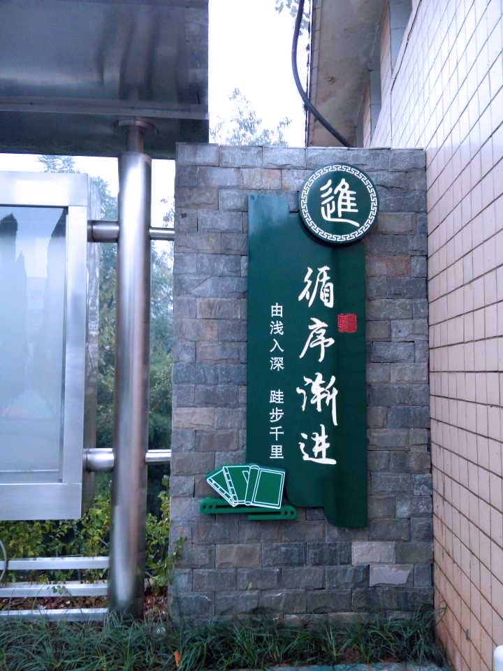 重慶校園文化建設-重慶華鎣中學(xué)A校區不銹鋼宣傳櫥窗