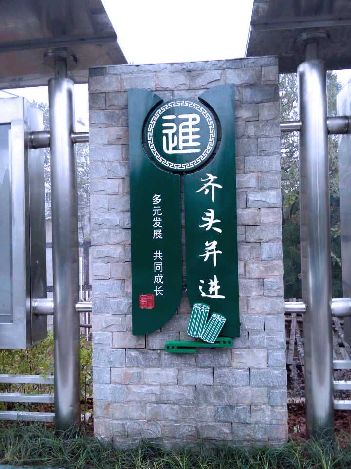 重慶校園文化建設-重慶華鎣中學(xué)A校區不銹鋼宣傳櫥窗