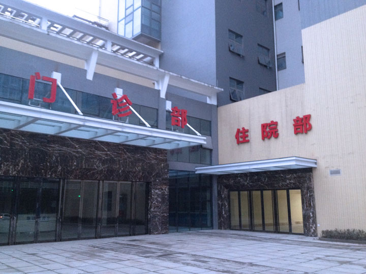 重慶[醫院導視系統]-重慶市沙坪壩青木關(guān)醫院遷建工程標識標牌制作