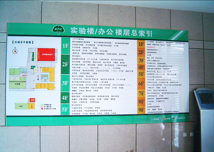 [醫院導視系統]-四川成都疾控中心醫院標識標牌